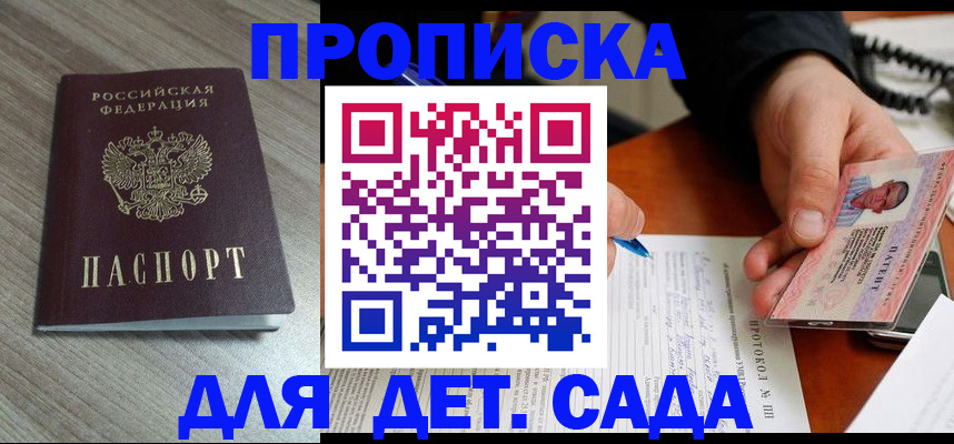 прописка поиск в Буйе