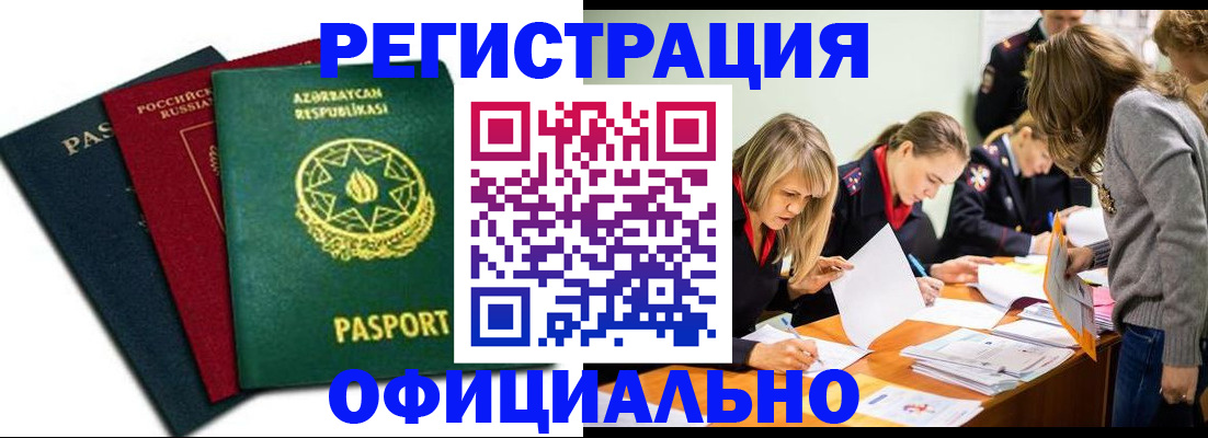 миграционный учет в Буйе